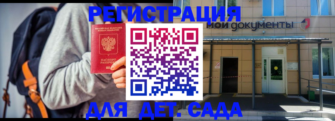 прописка для работы в Крыму