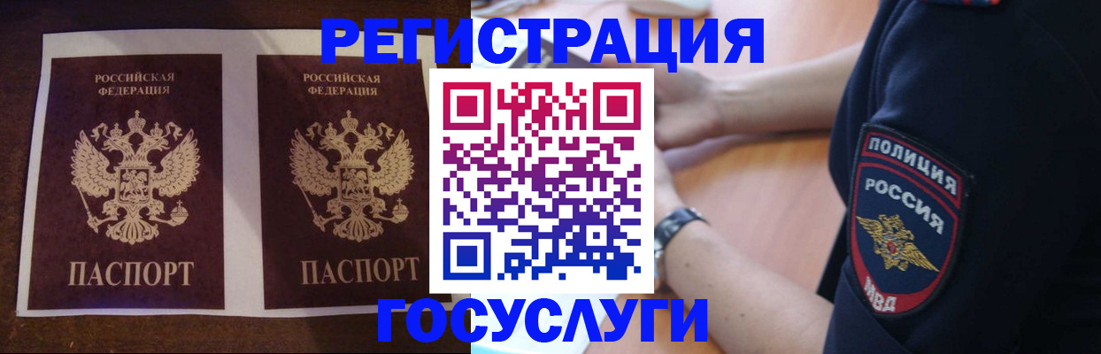 временная регистрация законно в Крыму