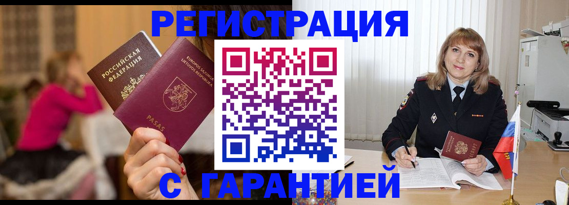 пропишу в квартире в Крыму